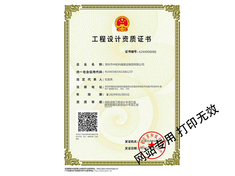 智能化設(shè)計乙級、消防設(shè)計乙級