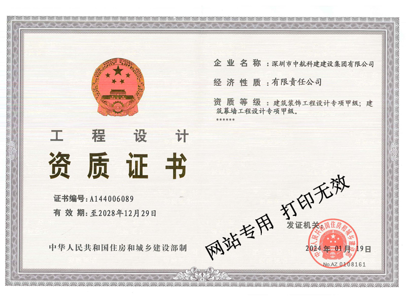 建筑裝飾工程設(shè)計甲級、建筑幕墻工程設(shè)計甲級