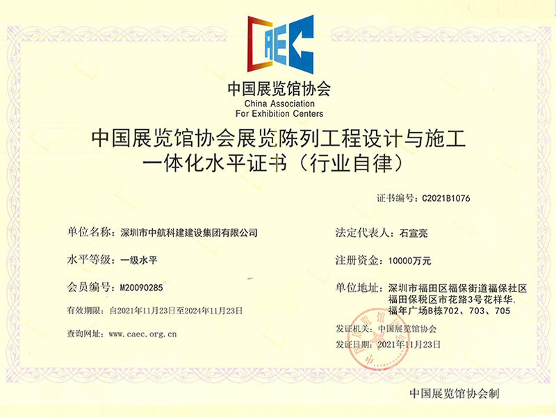 展覽陳列工程設(shè)計與施工一體化資