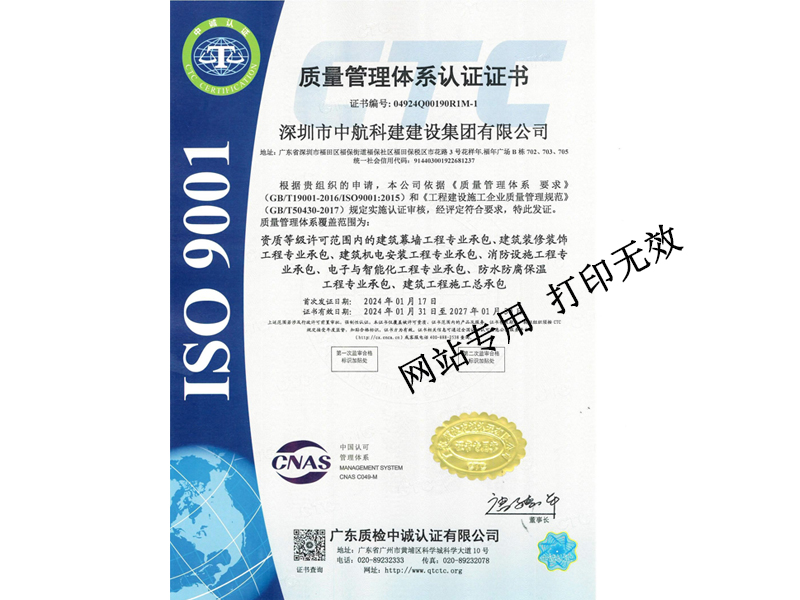 質(zhì)量管理體系認(rèn)證證書