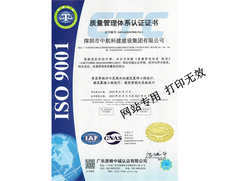 質(zhì)量管理體系認(rèn)證證書（設(shè)計類）