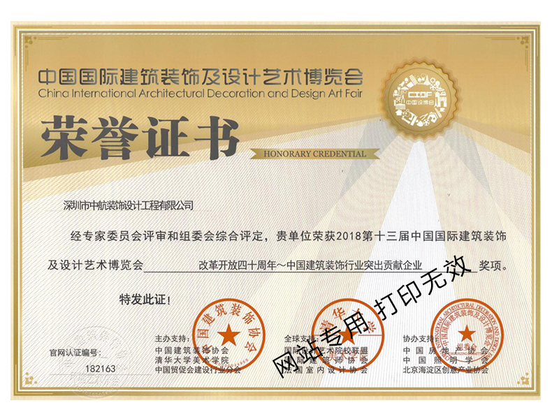 改革開放四十周年突出貢獻(xiàn)獎